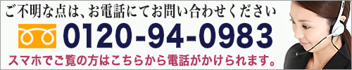 埼葛斎場へのお問い合わせ